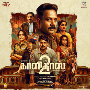 Sam C.S. - Dance Song