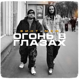 Что нужно рэпперу(feat. I1, Панама & НАГрани) (Explicit)