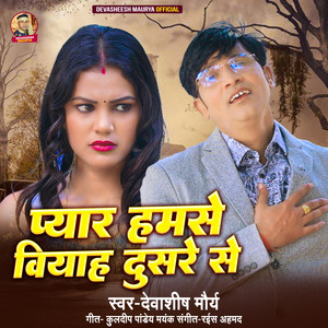 Pyar Hamse Vivah Dusre Se