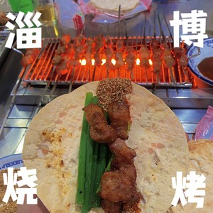 烟火淄博