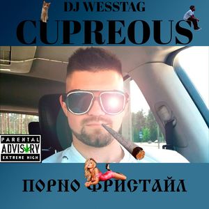 Порно Фристайл (Sloved & Reverb)