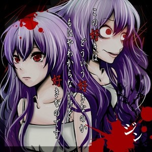 この好きはどういう好きなのかもはやわからないけど好きなのです。