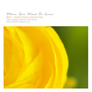 함께 걷던 거리 (A street that walked together)