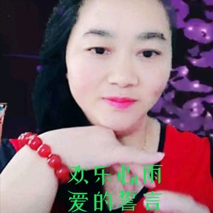 爱的誓言 (伴奏)