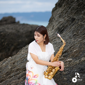 沢山の愛 (INSTRUMENTAL)