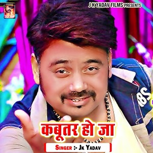 Kabutar Ho Jana Ticket Leke