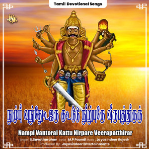 Nampi Vantorai Kattu Nirpare Veerapatthirar