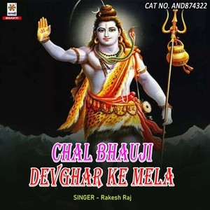 Chal Bhauji Devghar Ke Mela
