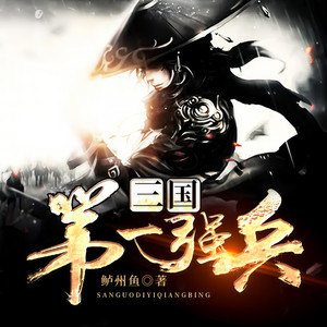 小酷说书 - 第013集 莫问女儿心