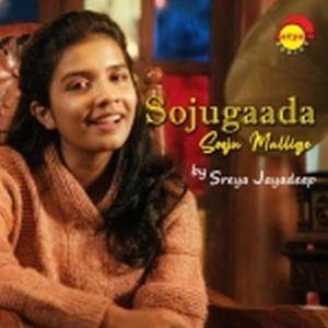 Sojugaada Sooju Mallige