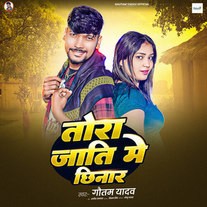 Tora Jaati Me Chhinar (Explicit)