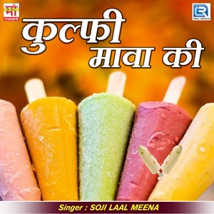 Kulfi Mava Ki