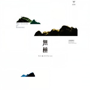 【冬】Winter 雪影 :大雪 小雪