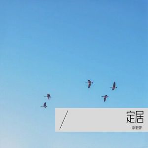 未熟透的青梅封面
