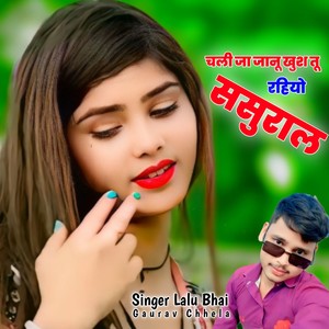 Chali Ja Janu Khus Tu Rahiyo Sasural