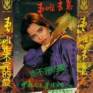 爱的奉献封面