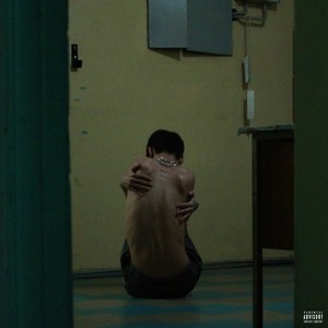 Ублюдок (Explicit)