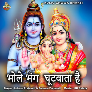 Bhole Bhang Ghutwata Hai