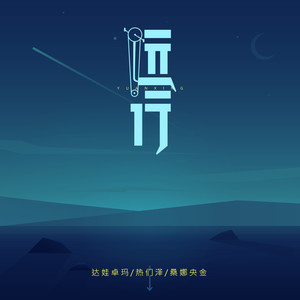 故乡有多远