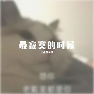 夏日晴朗的晚上