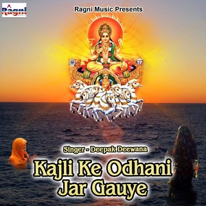 Kajli Ke Odhani Jar Gauye