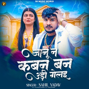 Janu Na Kaban Ban Udi Geli