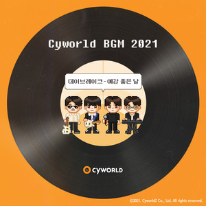 싸이월드 BGM 2021 (CYWORLD BGM 2021)