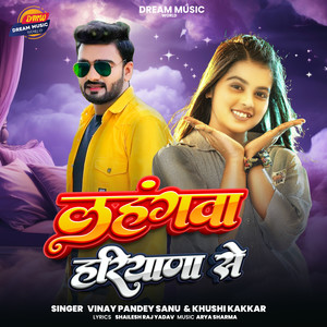 Vinay Pandey Sanu - Lahanga Haryana