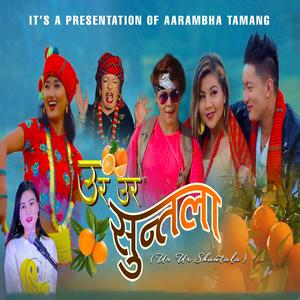 UR UR SHUNTALA (feat. Pooja Bomjan)