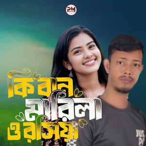 Ki Ban Marila O Rosiya