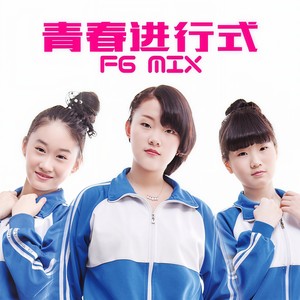 WOW青春进行式 (特别版)