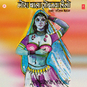 Balam Kare Pyar Ki Nautanki