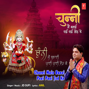 Chunni Main Banai Paai Paai Jod Ke