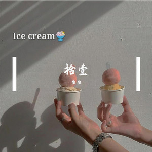 东西
