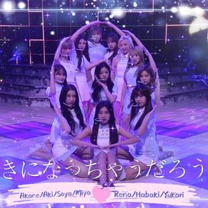 好きになっちゃうだろ?