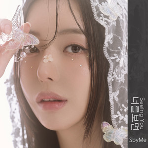 너를 보면 (Seeing You)