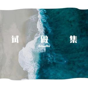 Jeff Steinberg-Love Theme--即兴伴奏抒情版 (ReimuRin remix)