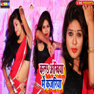 Kala Ankhiya Me Kajariya
