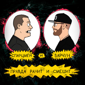 Настоящие дереволазы (Explicit)