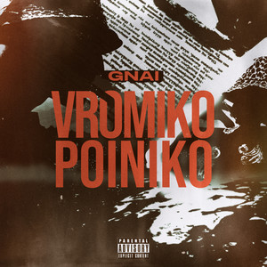 VROMIKO POINIKO (Explicit)