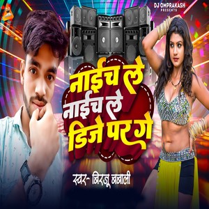 Nach Le Nach Le Dj Par Ge