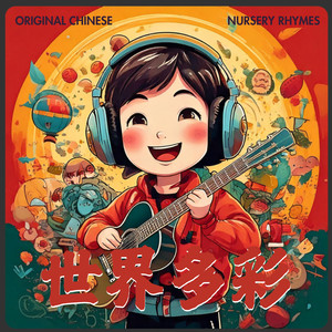 星期歌
