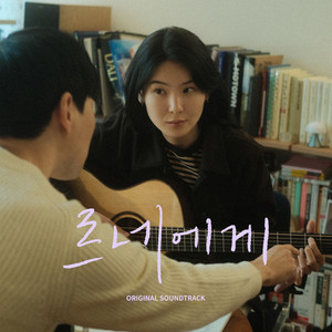 모노제이 - Eun-Young`s Room 2