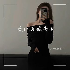阿西阿西 - 我们都是书中人