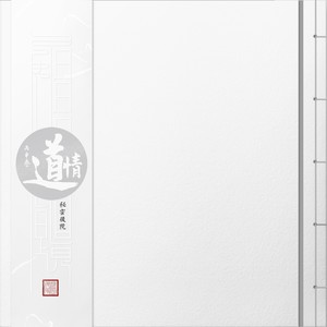 逍遥游