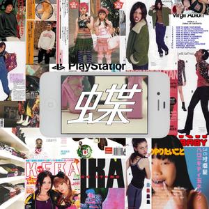 ICHIKO'S OUTRO (feat. Ichiko Aoba) (Explicit)