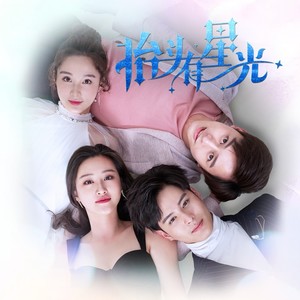 偏偏是爱情