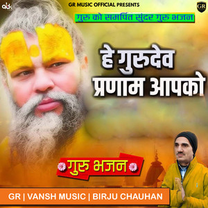 Hey Gurudev Pranam Aapko