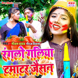 Ranglo Galiya Tamatar Jaisan