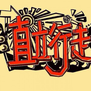 卖良心的花朵-demo